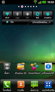 LG Optimus 3D Max - แอลจี Optimus 3D Max