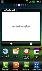 LG Optimus 3D Max - แอลจี Optimus 3D Max