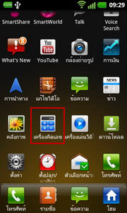 LG Optimus 3D Max - แอลจี Optimus 3D Max