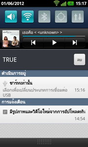 LG Optimus 3D Max - แอลจี Optimus 3D Max