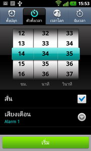 LG Optimus 3D Max - แอลจี Optimus 3D Max