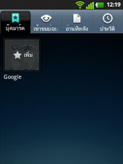 LG Optimus L3 E400 - แอลจี Optimus L3