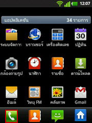 LG Optimus L3 E400 - แอลจี Optimus L3