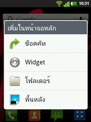 LG Optimus L3 E400 - แอลจี Optimus L3