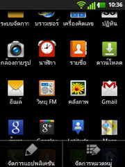 LG Optimus L3 E400 - แอลจี Optimus L3