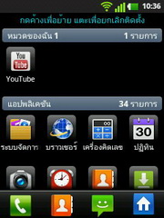 LG Optimus L3 E400 - แอลจี Optimus L3