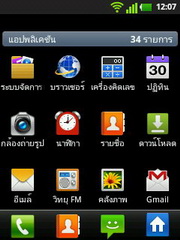 LG Optimus L3 E400 - แอลจี Optimus L3