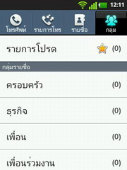 LG Optimus L3 E400 - แอลจี Optimus L3