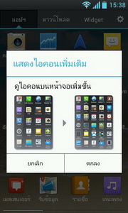 LG Optimus L7 - แอลจี Optimus L7