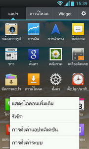 LG Optimus L7 - แอลจี Optimus L7