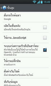 LG Optimus L7 - แอลจี Optimus L7