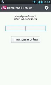 LG Optimus L7 - แอลจี Optimus L7