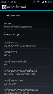 Motorola RAZR MAXX - โมโตโรล่า RAZR MAXX