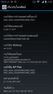 Motorola RAZR MAXX - โมโตโรล่า RAZR MAXX