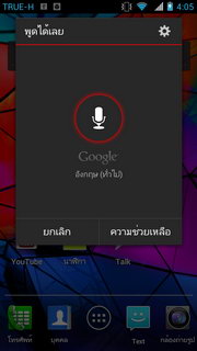 Motorola RAZR MAXX - โมโตโรล่า RAZR MAXX