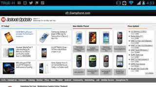 Motorola RAZR MAXX - โมโตโรล่า RAZR MAXX