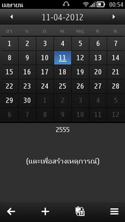 Nokia 603 - โนเกีย 603