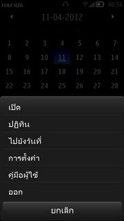 Nokia 603 - โนเกีย 603