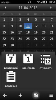 Nokia 603 - โนเกีย 603