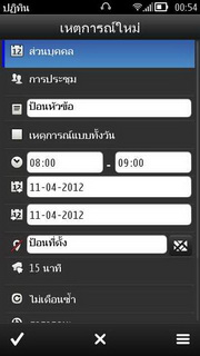 Nokia 603 - โนเกีย 603