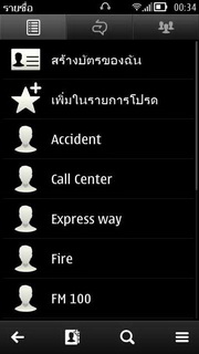 Nokia 603 - โนเกีย 603