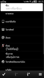 Nokia 603 - โนเกีย 603