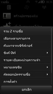 Nokia 603 - โนเกีย 603