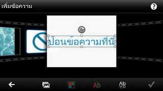 Nokia 603 - โนเกีย 603