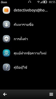 Nokia 603 - โนเกีย 603