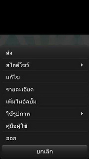 Nokia 603 - โนเกีย 603