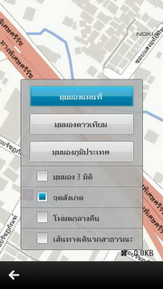 Nokia 603 - โนเกีย 603