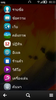 Nokia 603 - โนเกีย 603