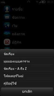 Nokia 603 - โนเกีย 603