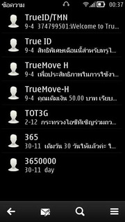 Nokia 603 - โนเกีย 603