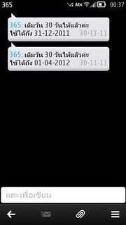 Nokia 603 - โนเกีย 603