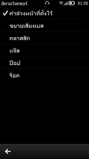 Nokia 603 - โนเกีย 603