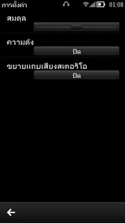 Nokia 603 - โนเกีย 603