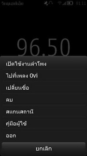 Nokia 603 - โนเกีย 603