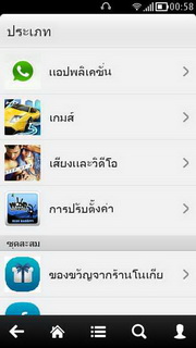 Nokia 603 - โนเกีย 603