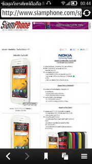 Nokia 603 - โนเกีย 603