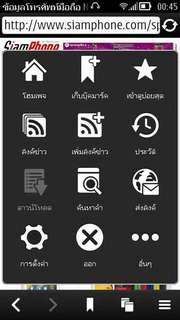 Nokia 603 - โนเกีย 603