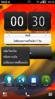 Nokia 603 - โนเกีย 603