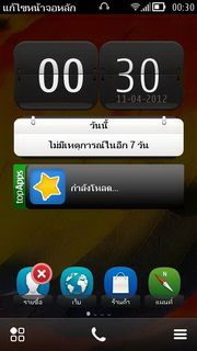 Nokia 603 - โนเกีย 603