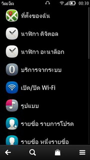 Nokia 603 - โนเกีย 603