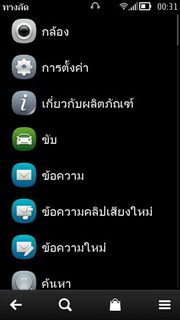 Nokia 603 - โนเกีย 603