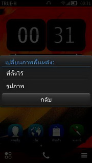 Nokia 603 - โนเกีย 603