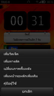 Nokia 603 - โนเกีย 603