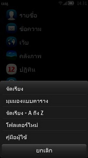 Nokia 700 - โนเกีย 700