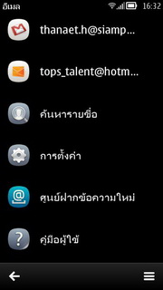 Nokia 700 - โนเกีย 700