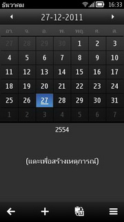 Nokia 700 - โนเกีย 700